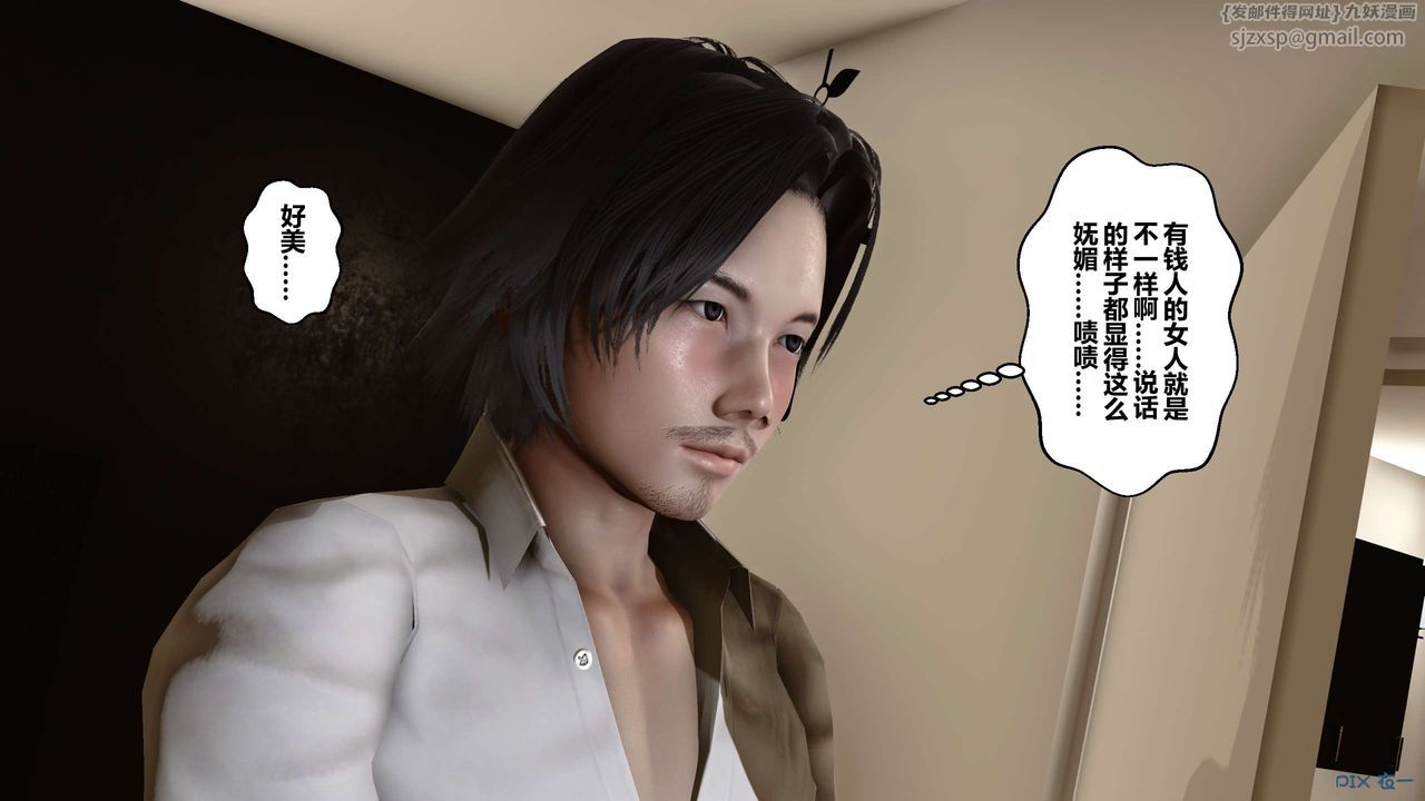 《[3D]秘密高清無碼版》漫画 第43話