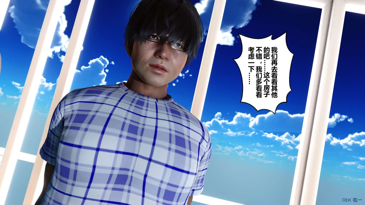 《[3D]秘密高清無碼版》漫画 第43話