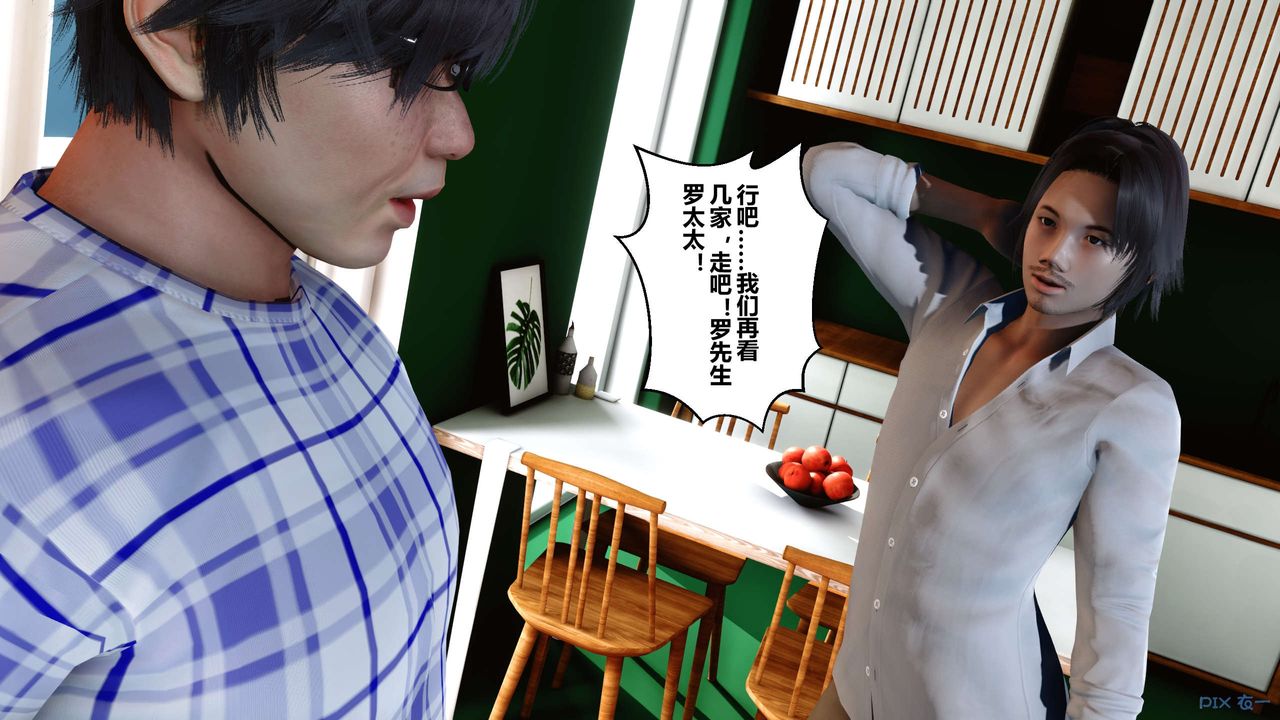 《[3D]秘密高清無碼版》漫画 第43話