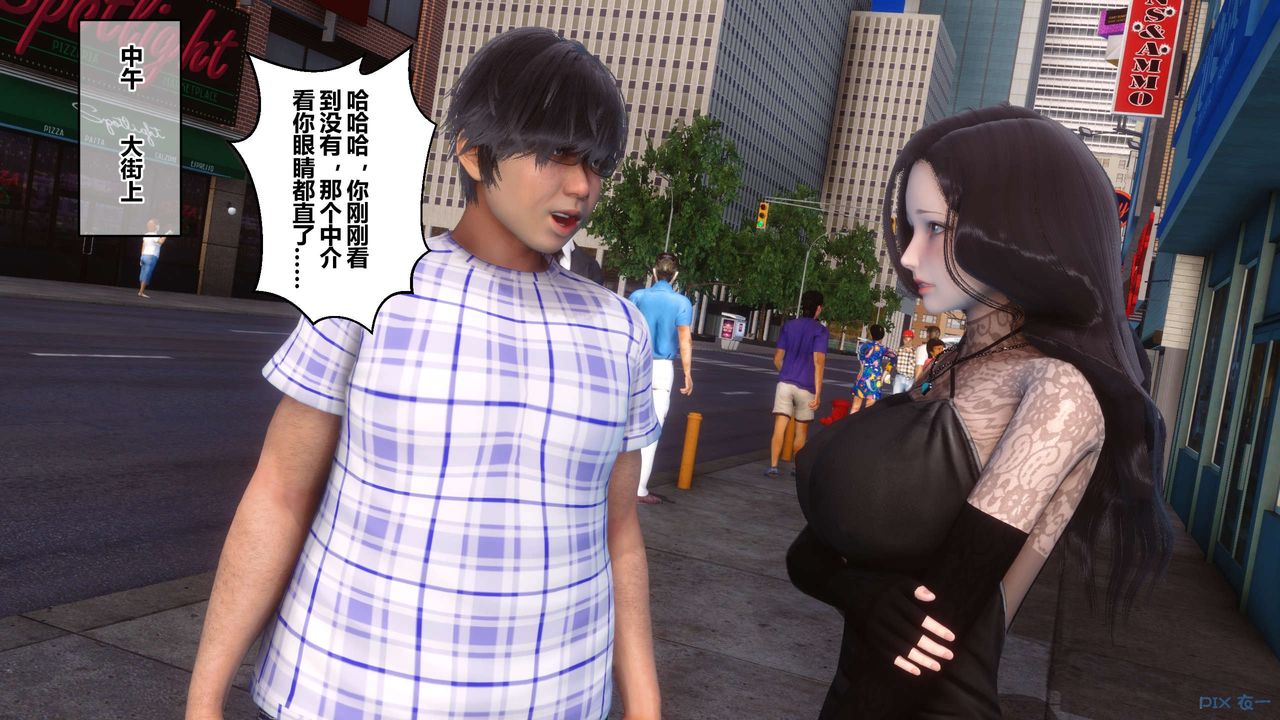《[3D]秘密高清無碼版》漫画 第43話