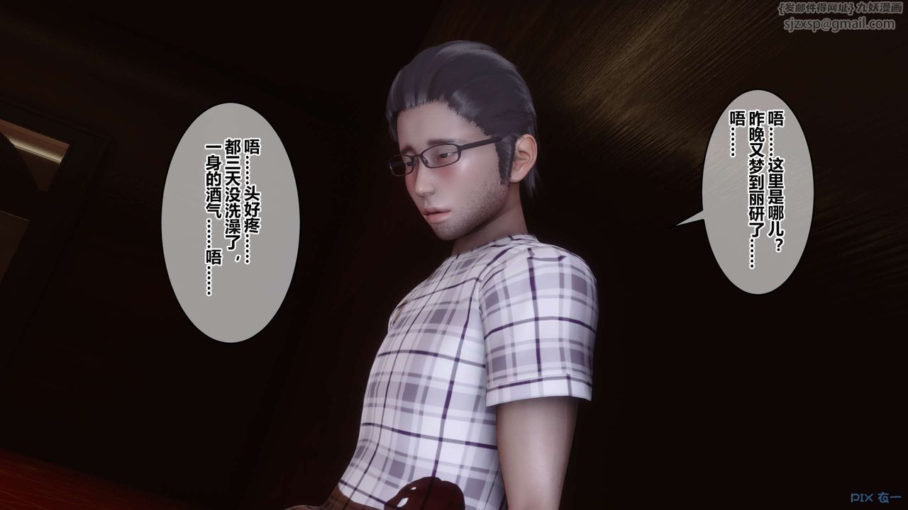 《[3D]秘密高清無碼版》漫画 第43話
