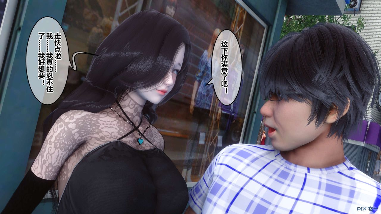 《[3D]秘密高清無碼版》漫画 第44話