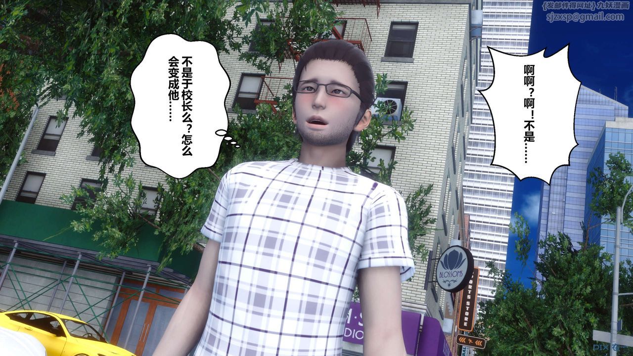 《[3D]秘密高清無碼版》漫画 第44話
