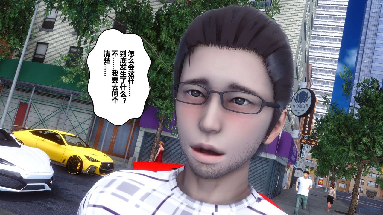 《[3D]秘密高清無碼版》漫画 第44話