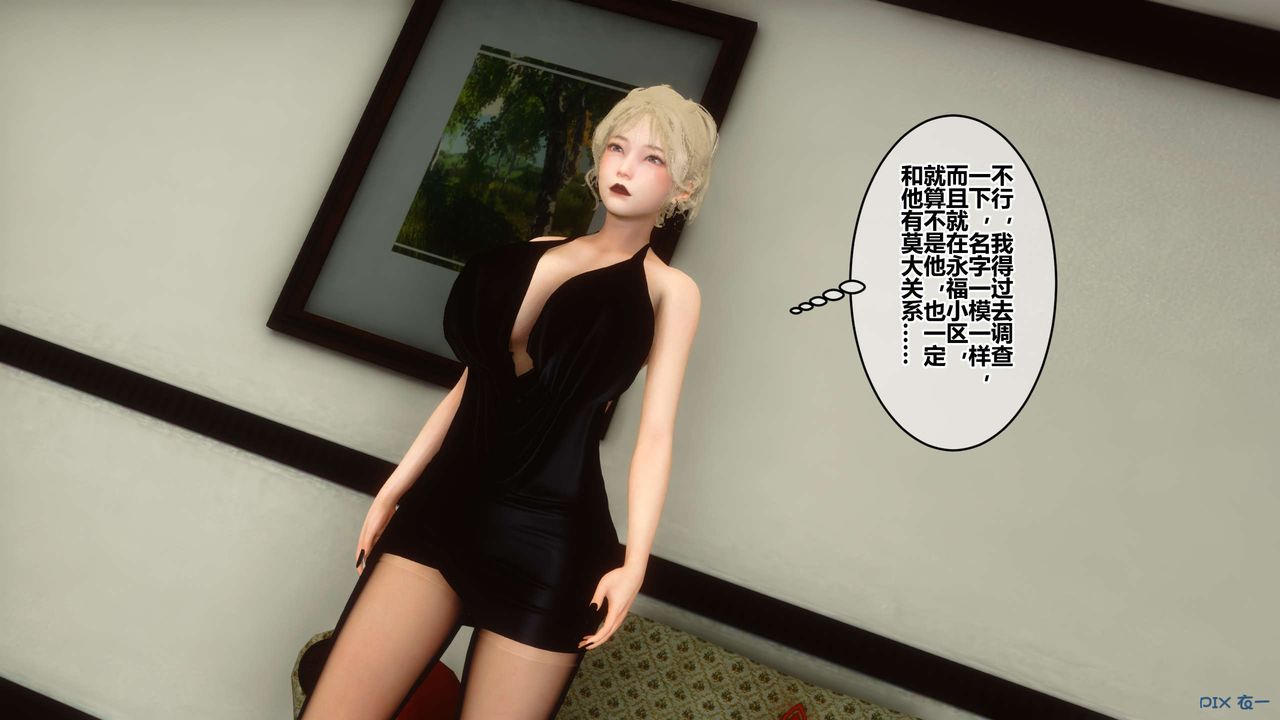 《[3D]秘密高清無碼版》漫画 第44話