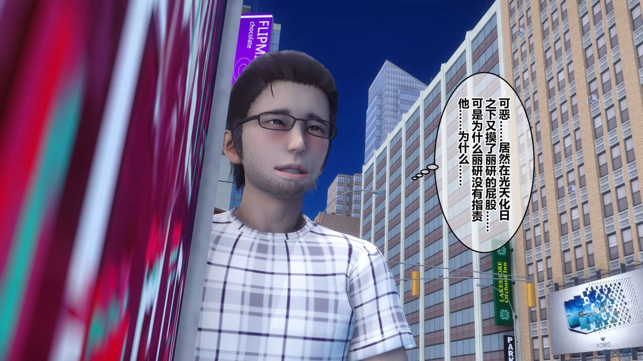 《[3D]秘密高清無碼版》漫画 第44話
