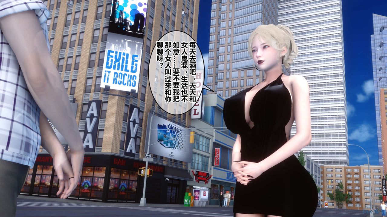 《[3D]秘密高清無碼版》漫画 第44話