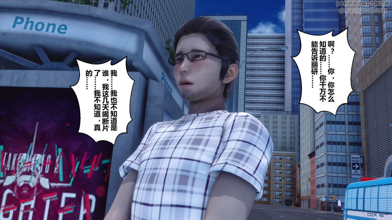 《[3D]秘密高清無碼版》漫画 第44話