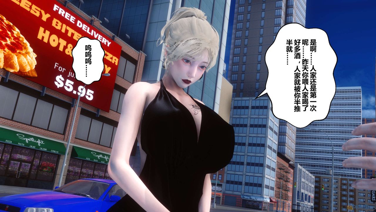 《[3D]秘密高清無碼版》漫画 第44話