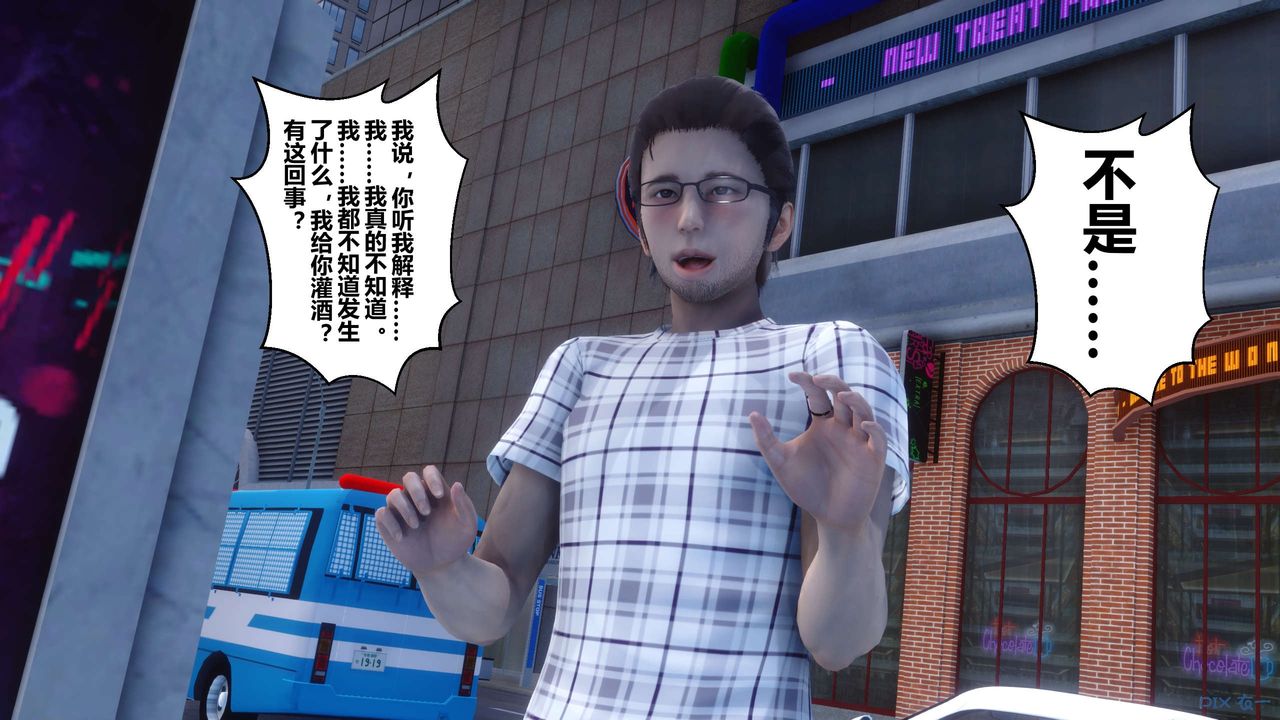 《[3D]秘密高清無碼版》漫画 第44話