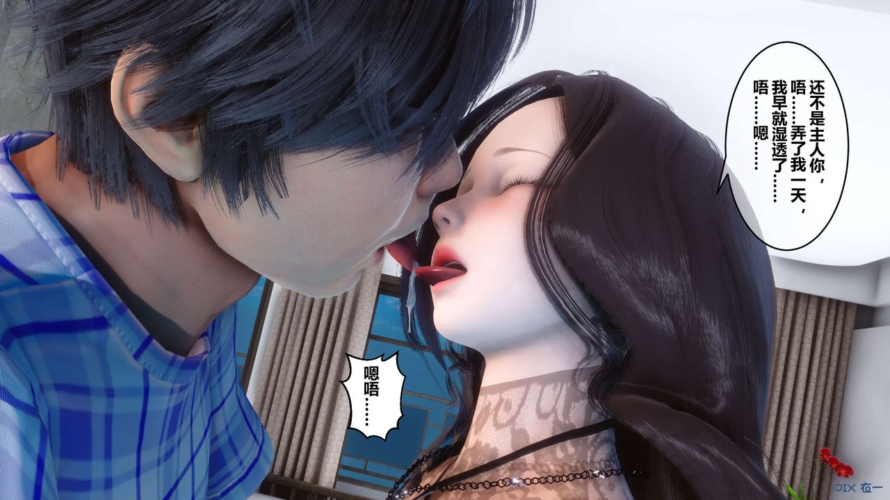 《[3D]秘密高清無碼版》漫画 第44話