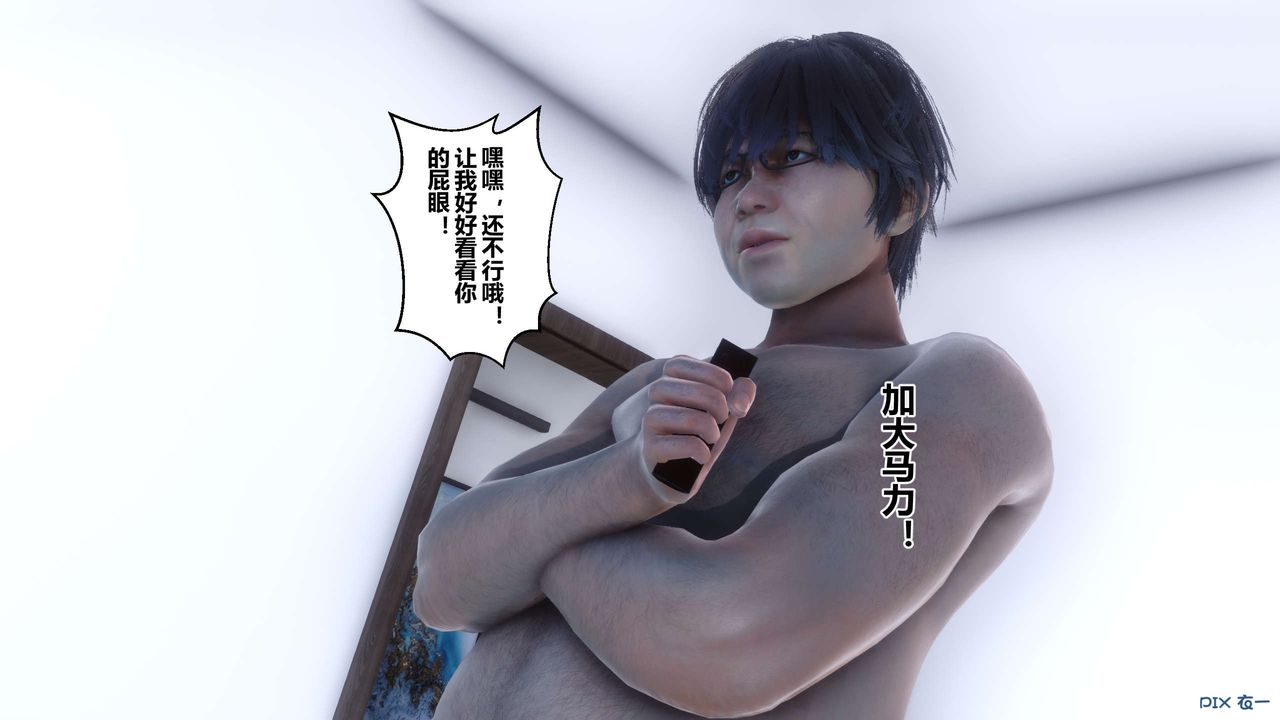 《[3D]秘密高清無碼版》漫画 第44話