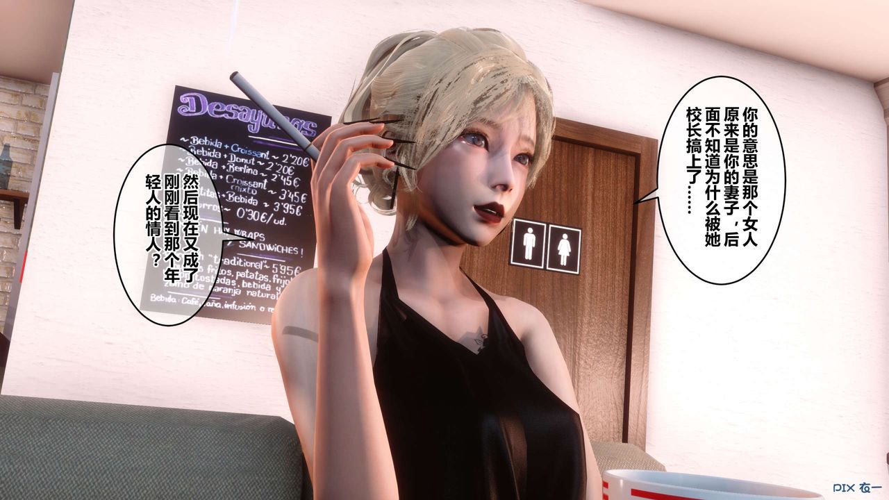 《[3D]秘密高清無碼版》漫画 第44話