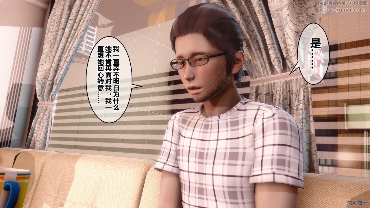 《[3D]秘密高清無碼版》漫画 第44話