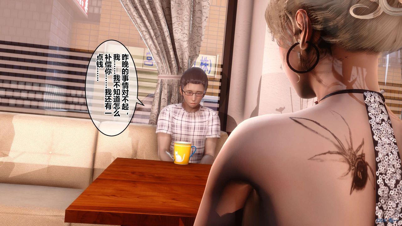 《[3D]秘密高清無碼版》漫画 第44話