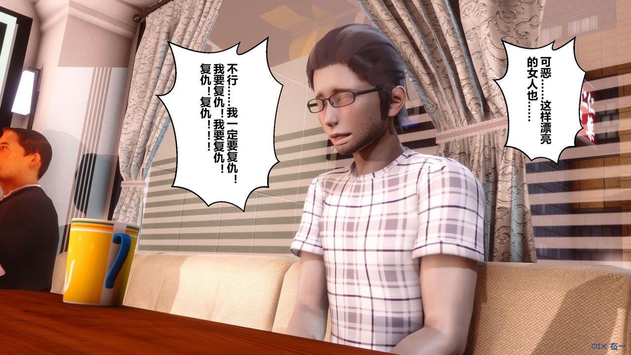 《[3D]秘密高清無碼版》漫画 第44話
