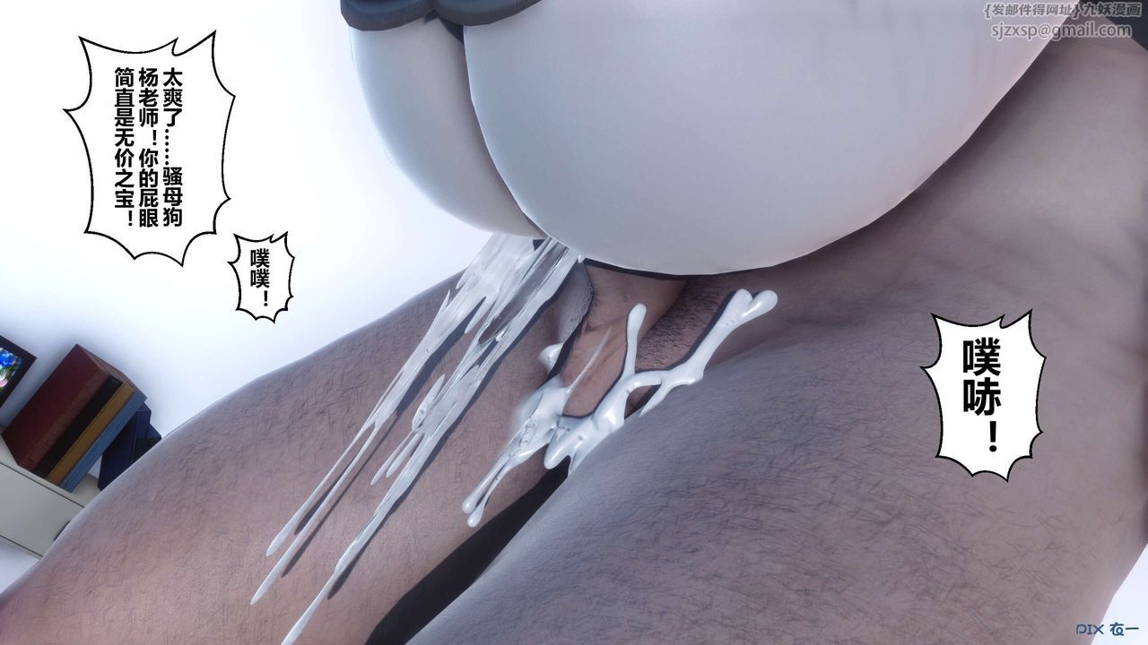 《[3D]秘密高清無碼版》漫画 第44話
