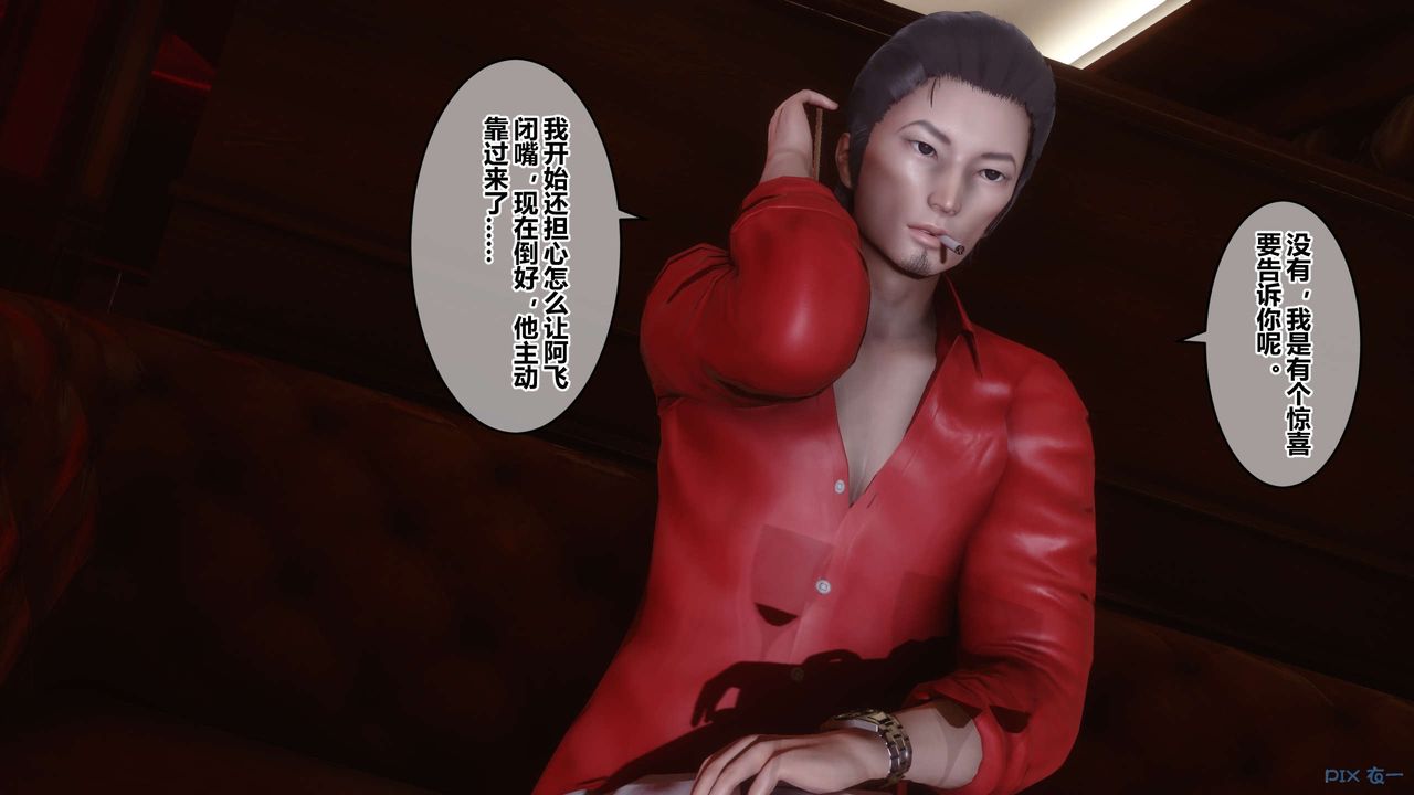 《[3D]秘密高清無碼版》漫画 第44話