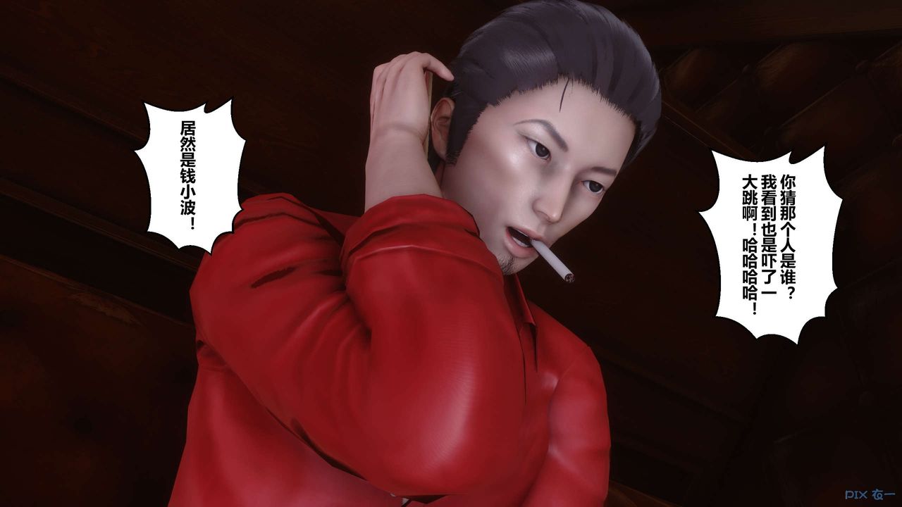 《[3D]秘密高清無碼版》漫画 第44話