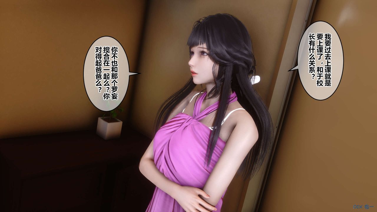 《[3D]秘密高清無碼版》漫画 第45話