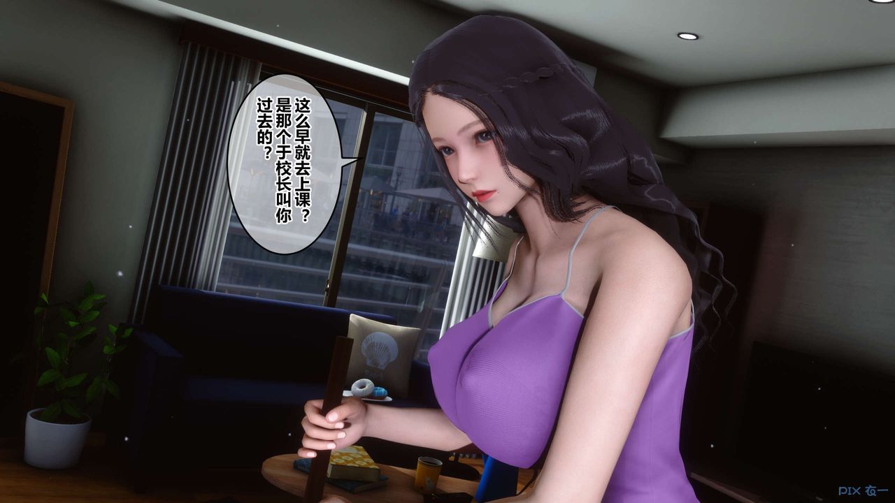 《[3D]秘密高清無碼版》漫画 第45話