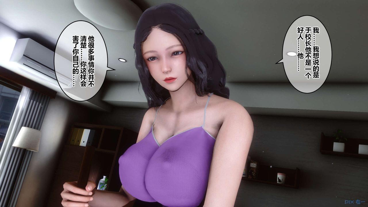 《[3D]秘密高清無碼版》漫画 第45話