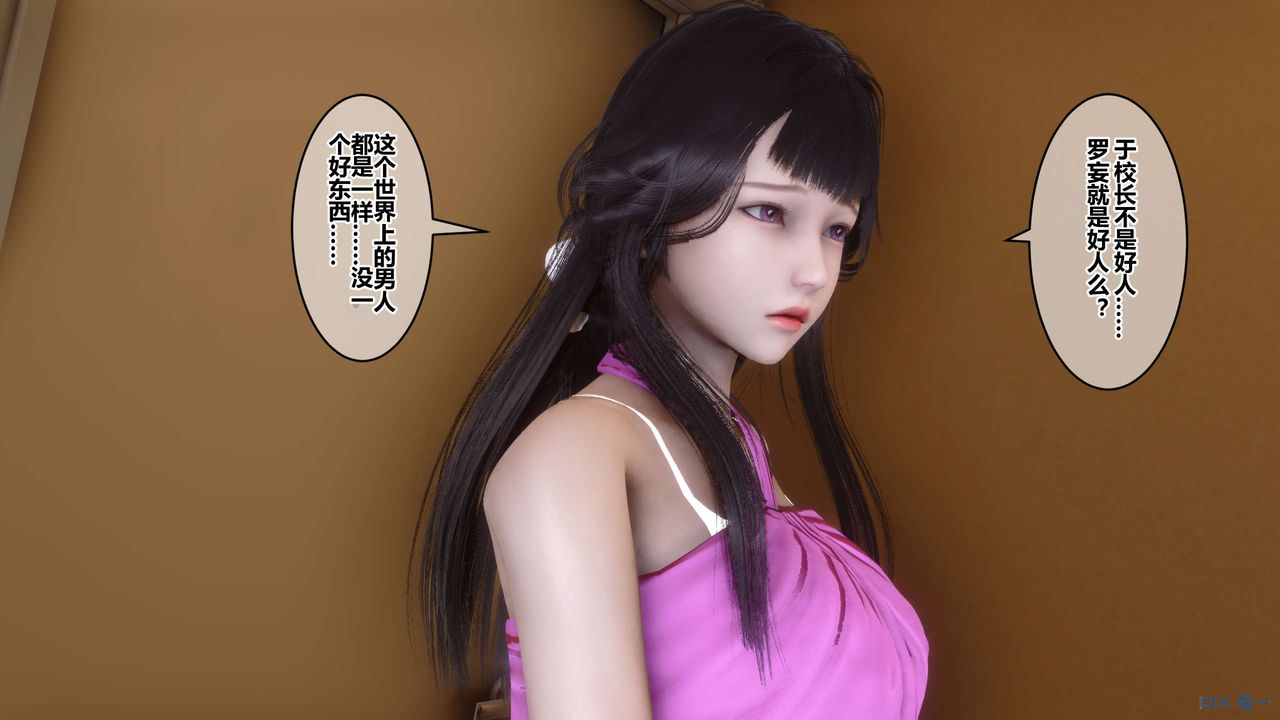 《[3D]秘密高清無碼版》漫画 第45話