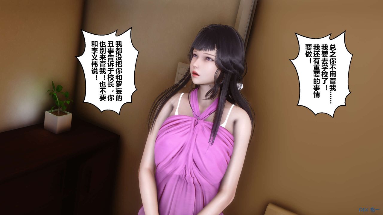 《[3D]秘密高清無碼版》漫画 第45話