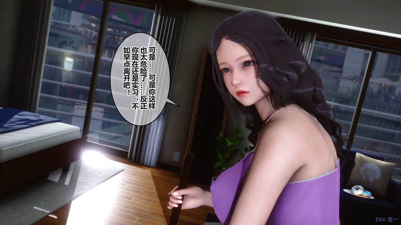 《[3D]秘密高清無碼版》漫画 第45話