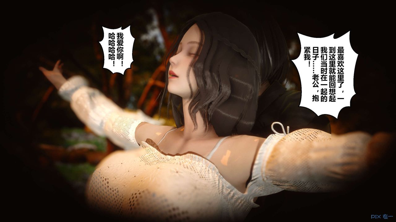 《[3D]秘密高清無碼版》漫画 第45話