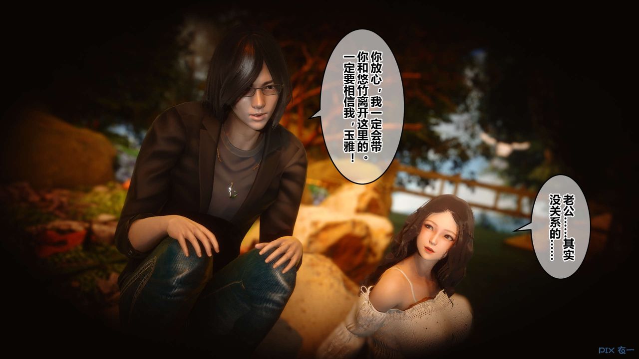 《[3D]秘密高清無碼版》漫画 第45話