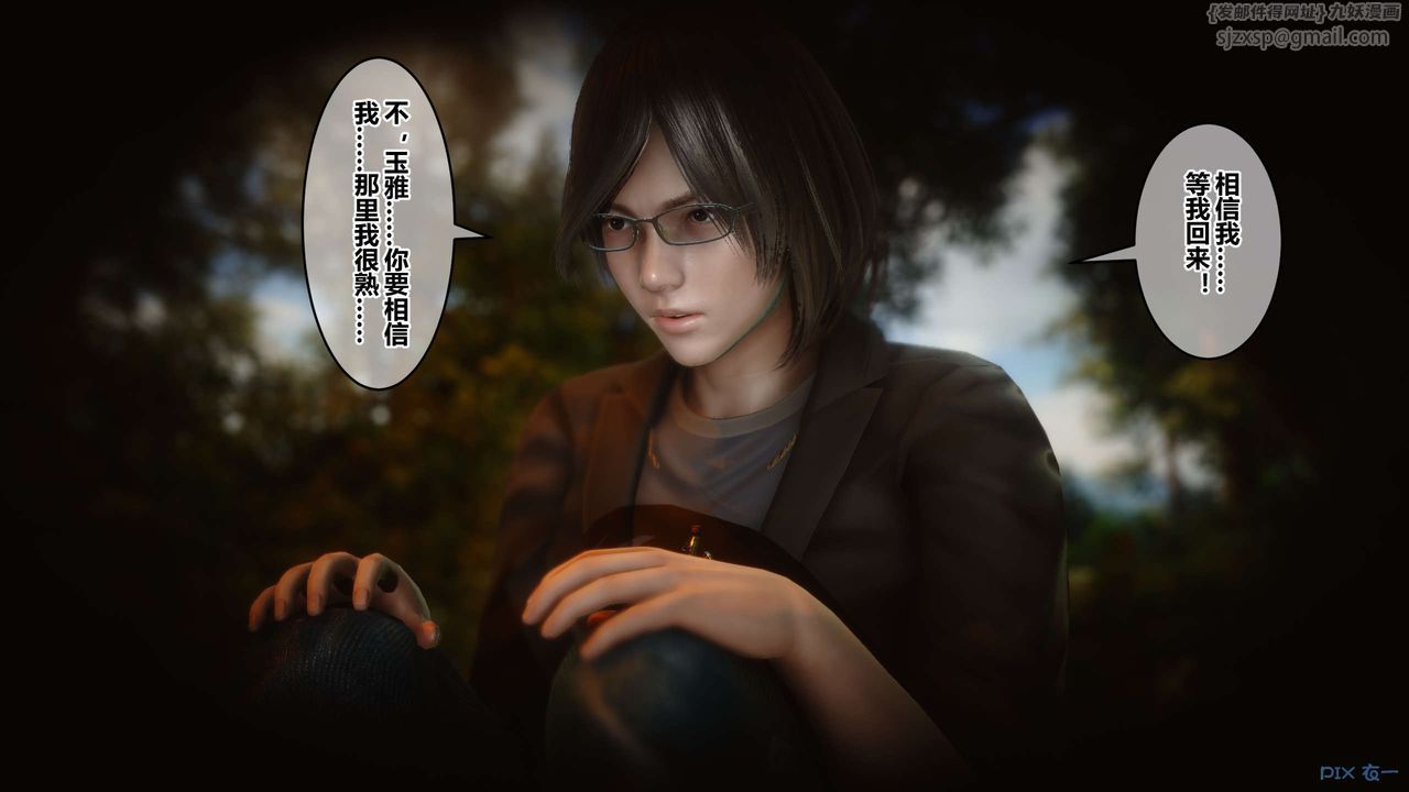 《[3D]秘密高清無碼版》漫画 第45話