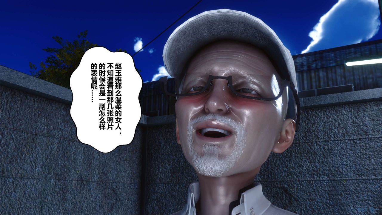 《[3D]秘密高清無碼版》漫画 第45話