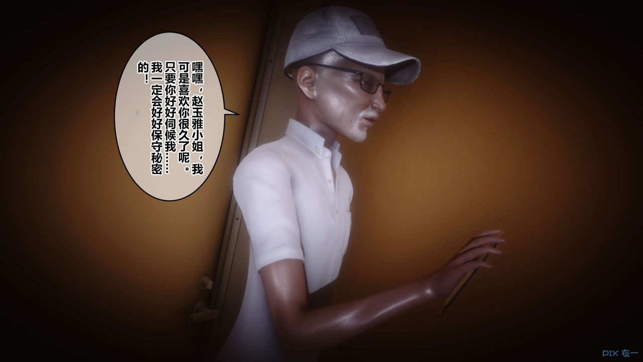 《[3D]秘密高清無碼版》漫画 第45話