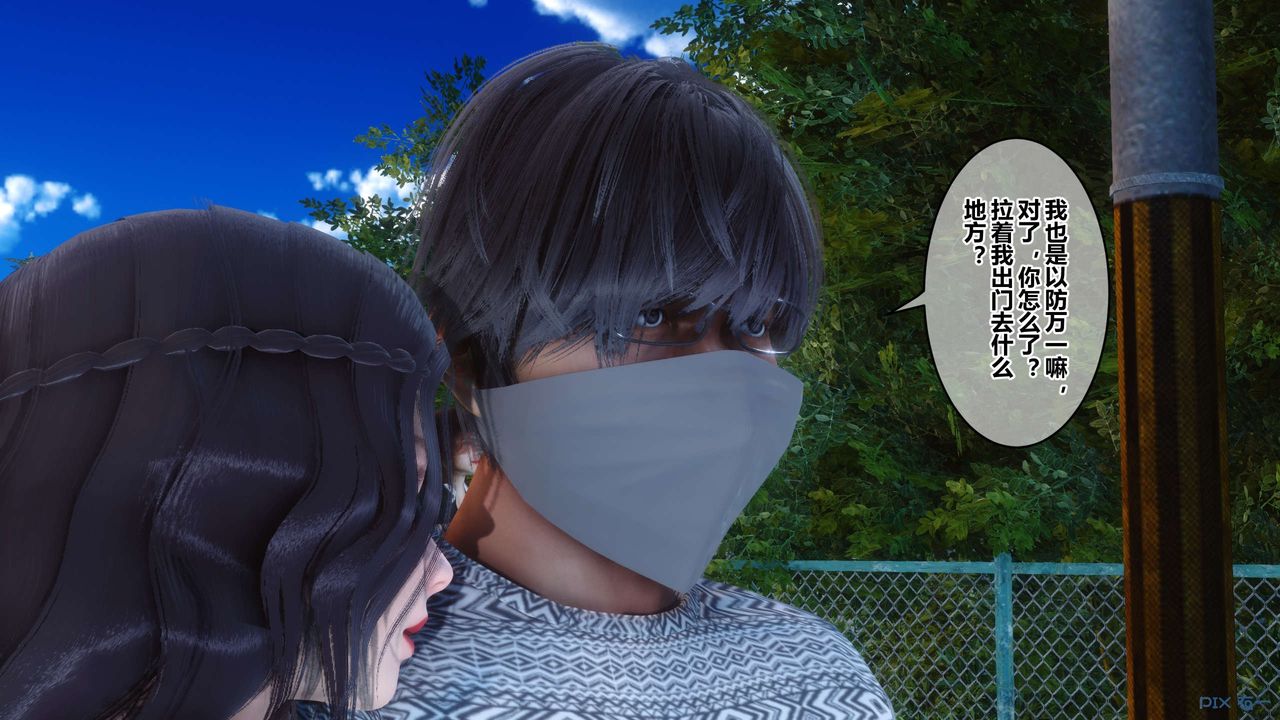 《[3D]秘密高清無碼版》漫画 第45話