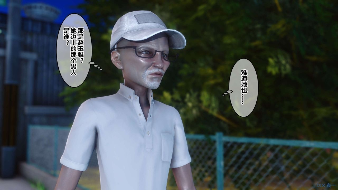 《[3D]秘密高清無碼版》漫画 第45話