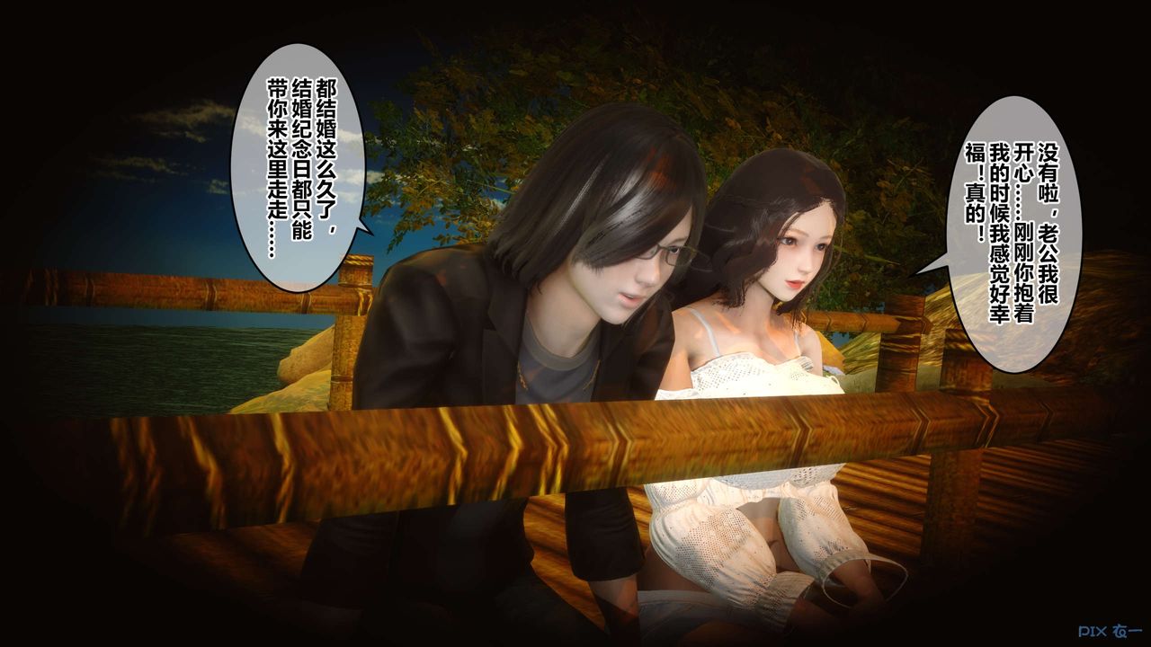 《[3D]秘密高清無碼版》漫画 第45話