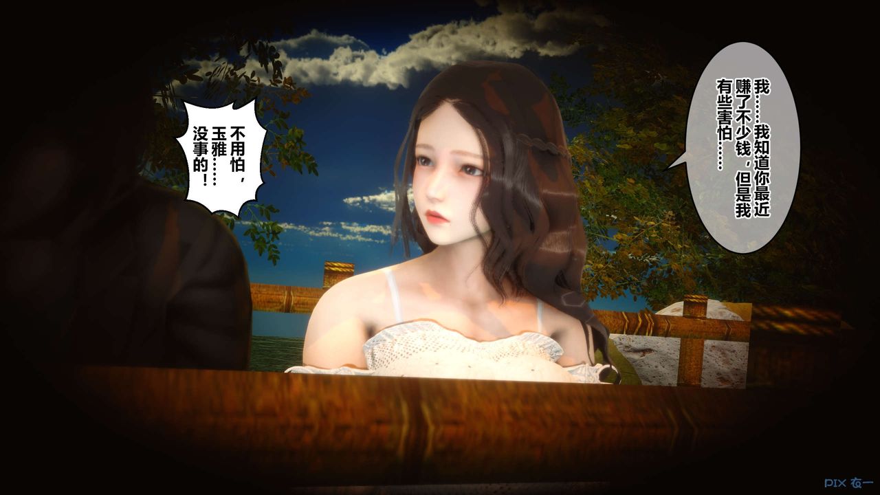 《[3D]秘密高清無碼版》漫画 第45話