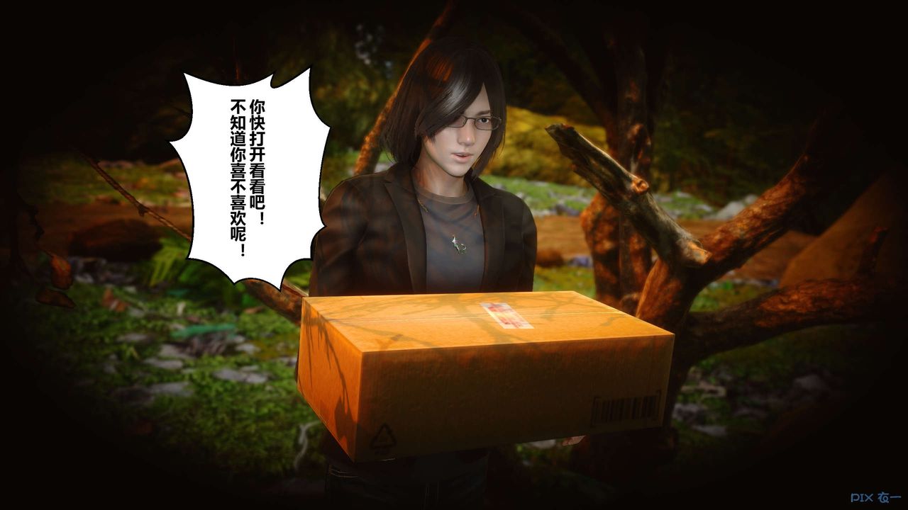 《[3D]秘密高清無碼版》漫画 第45話