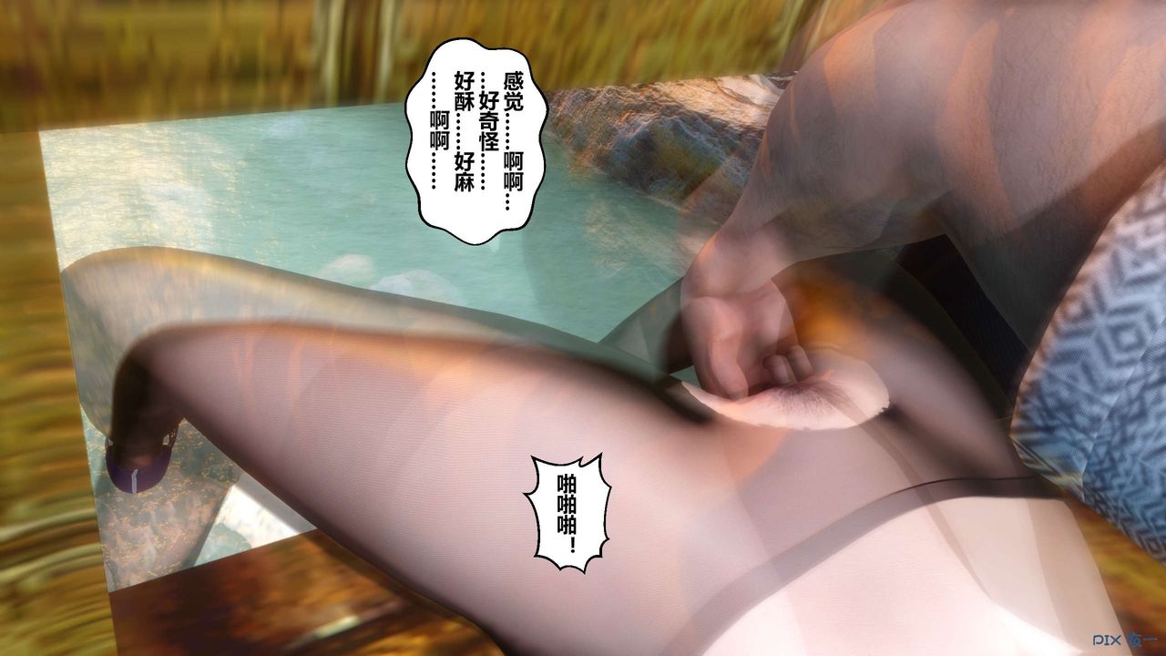 《[3D]秘密高清無碼版》漫画 第45話