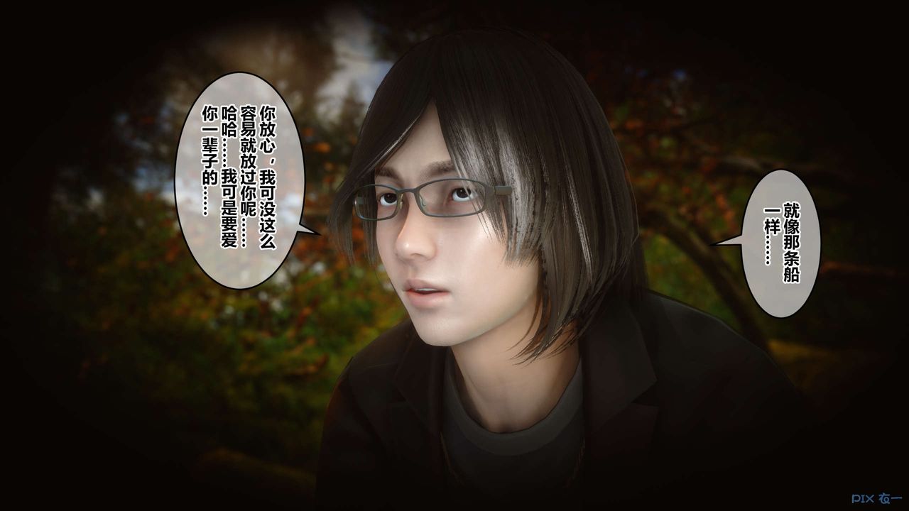 《[3D]秘密高清無碼版》漫画 第45話