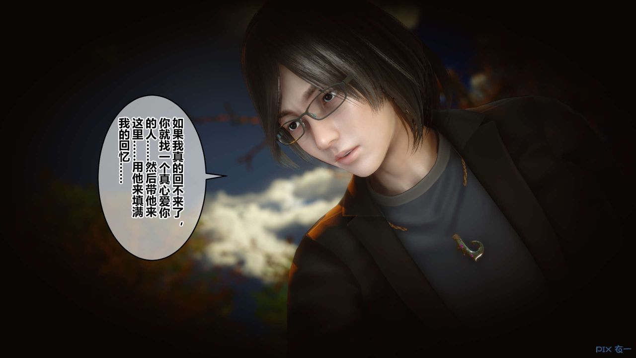 《[3D]秘密高清無碼版》漫画 第45話