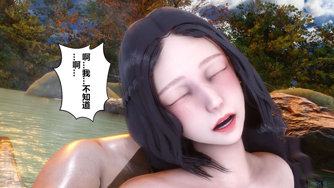 《[3D]秘密高清無碼版》漫画 第45話