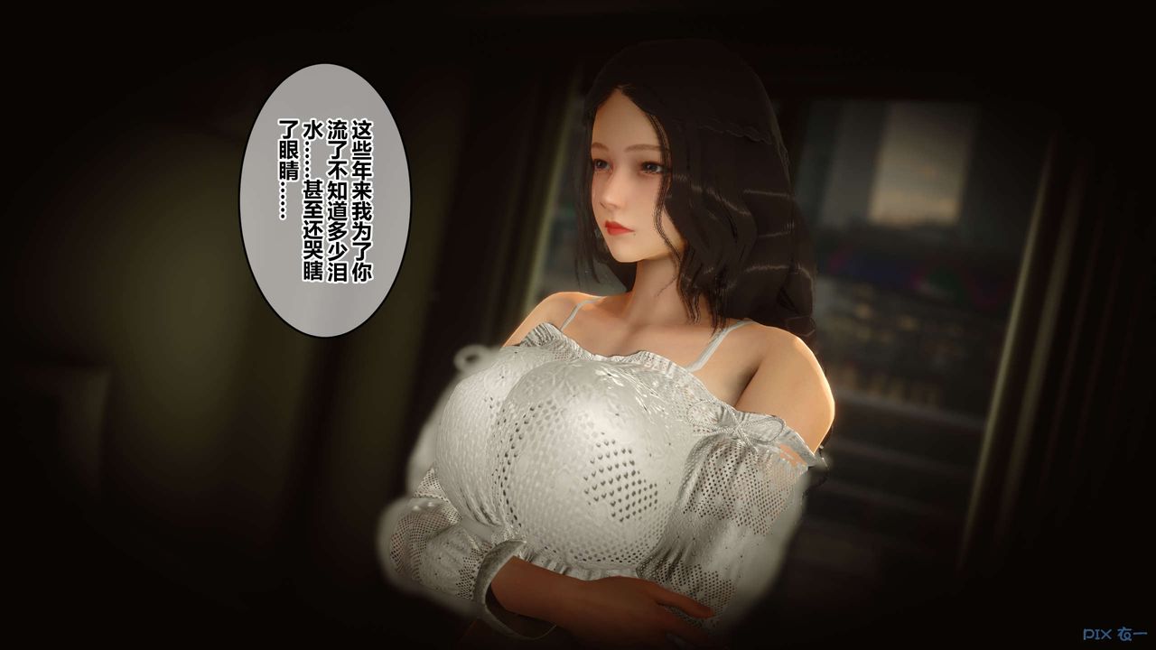 《[3D]秘密高清無碼版》漫画 第46話