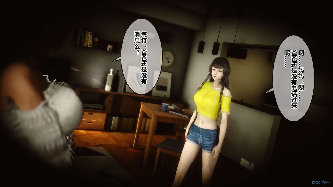 《[3D]秘密高清無碼版》漫画 第46話