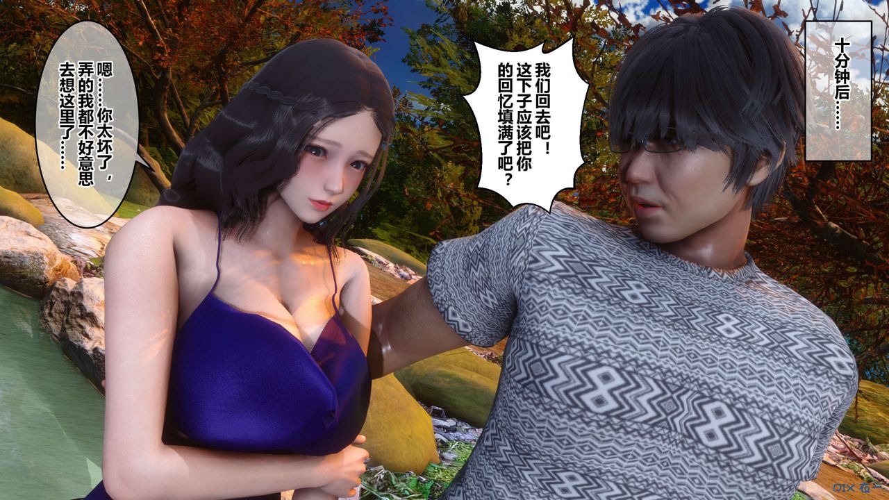《[3D]秘密高清無碼版》漫画 第46話
