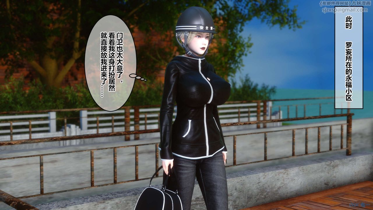《[3D]秘密高清無碼版》漫画 第46話