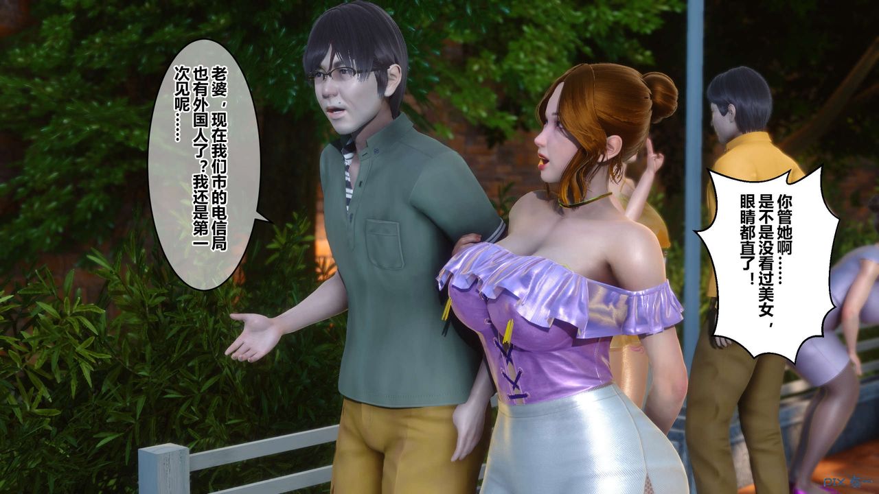 《[3D]秘密高清無碼版》漫画 第46話