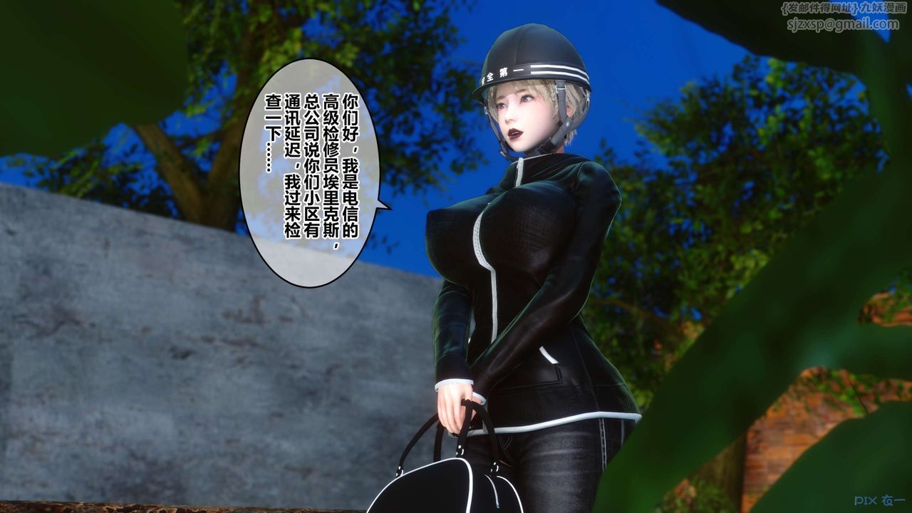 《[3D]秘密高清無碼版》漫画 第46話