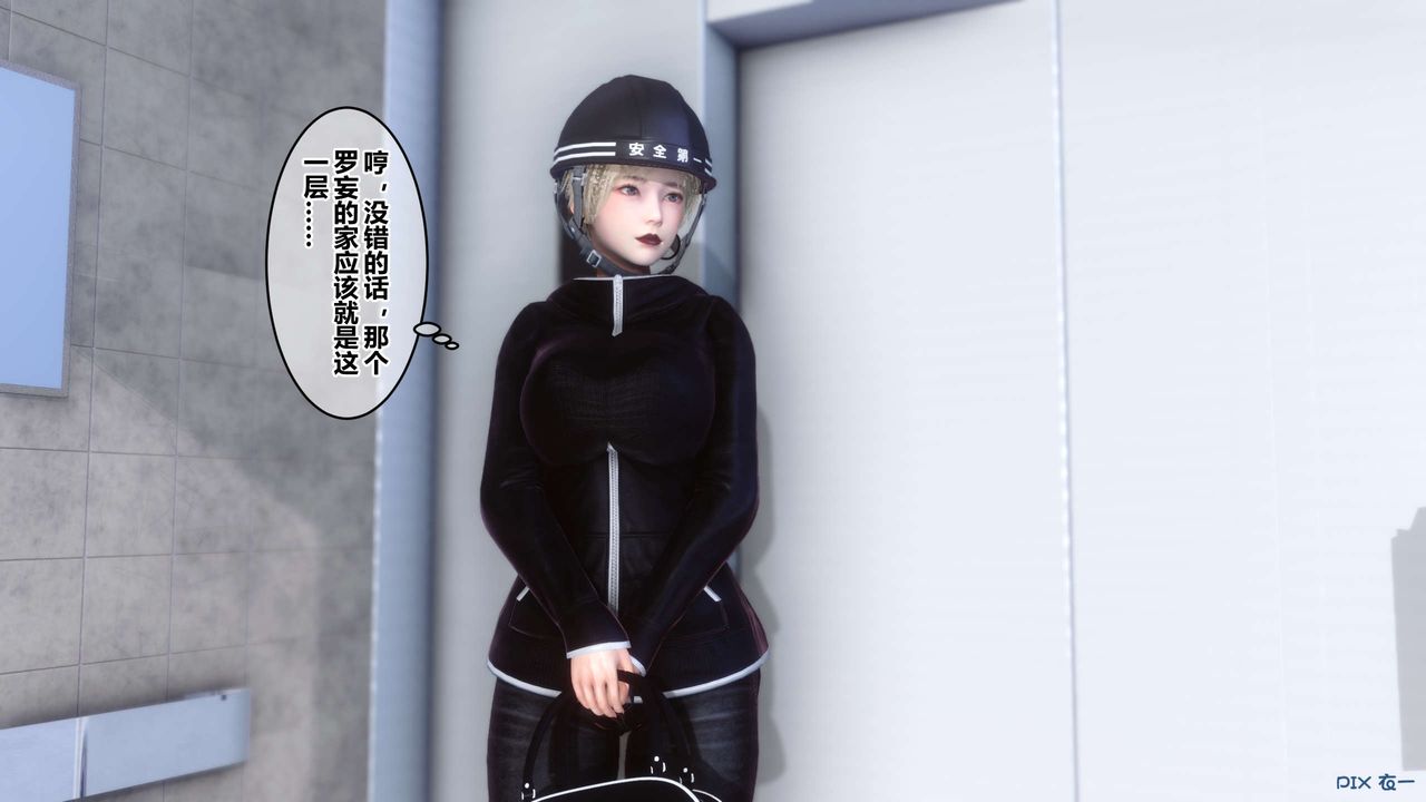 《[3D]秘密高清無碼版》漫画 第46話